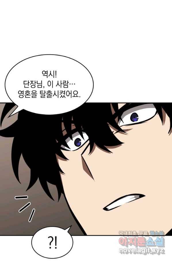 도굴왕 366화 43