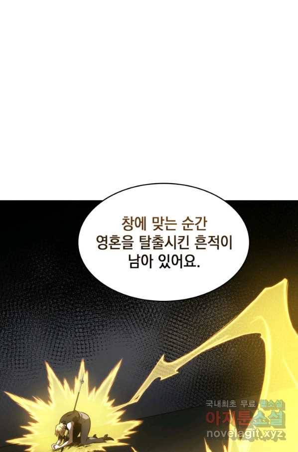 도굴왕 366화 44