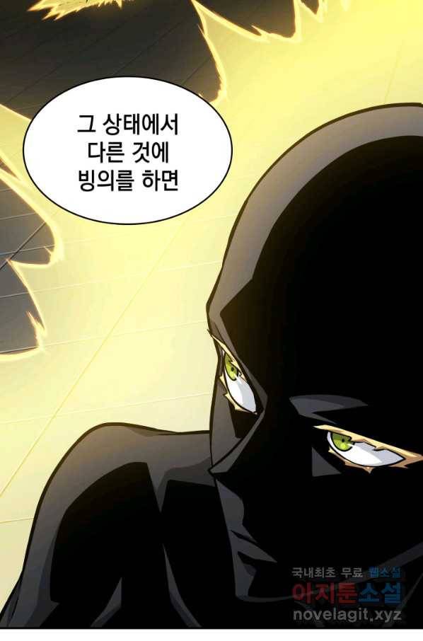도굴왕 366화 45