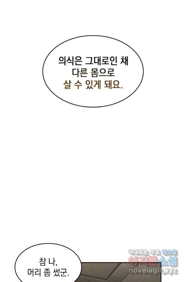 도굴왕 366화 46