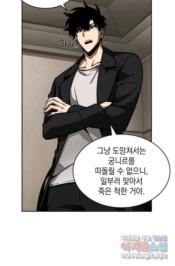 도굴왕 366화 47
