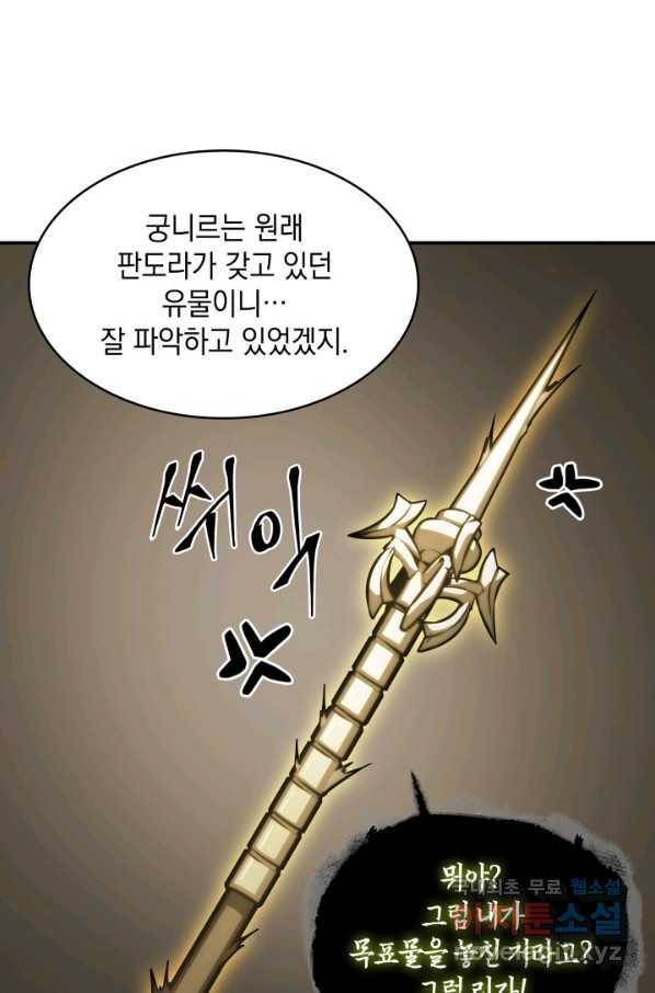 도굴왕 366화 48