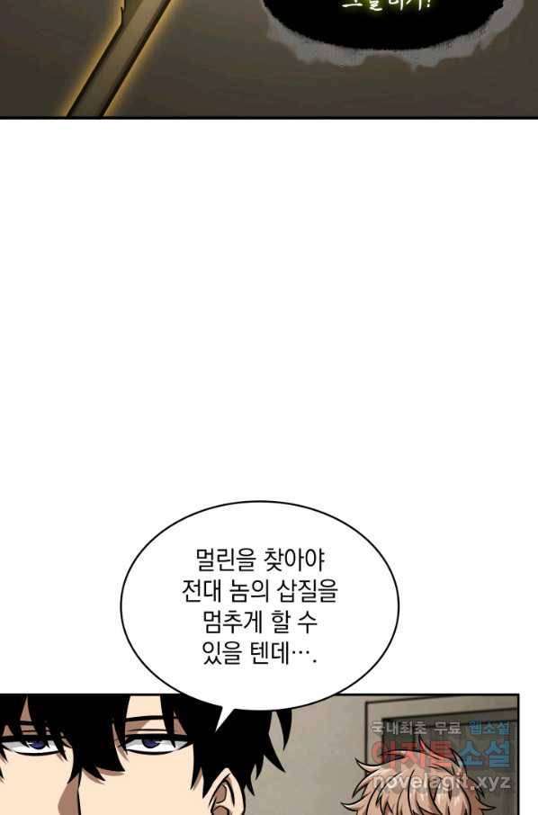 도굴왕 366화 49