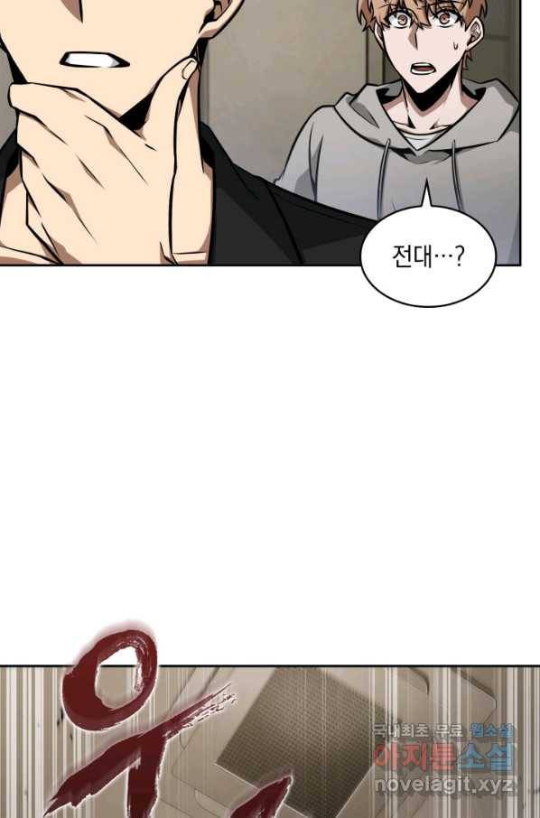 도굴왕 366화 50