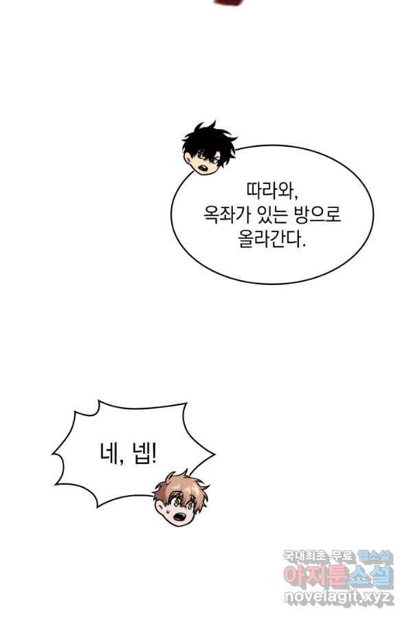 도굴왕 366화 53