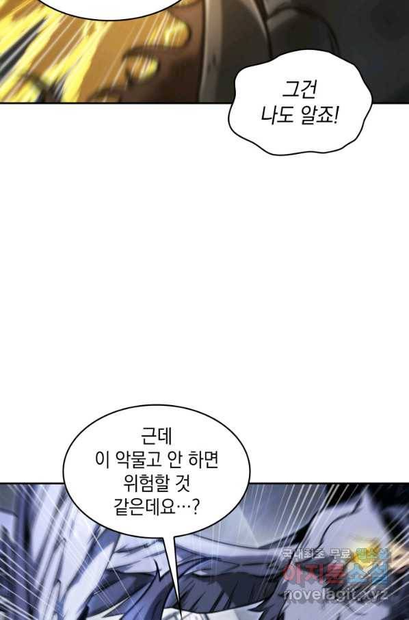 도굴왕 366화 61