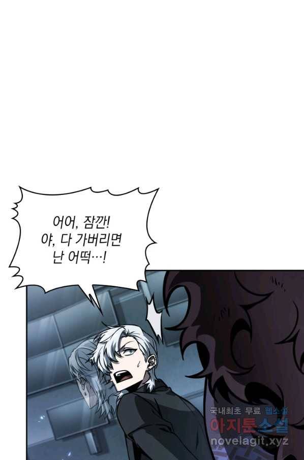 도굴왕 366화 63