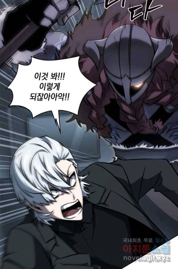 도굴왕 366화 65