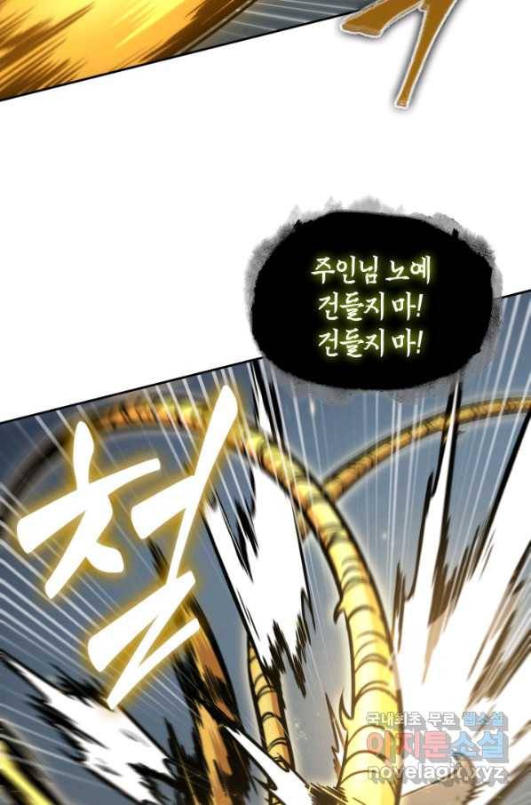 도굴왕 366화 67