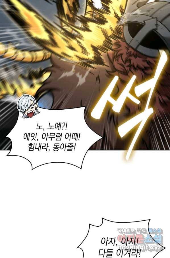 도굴왕 366화 68