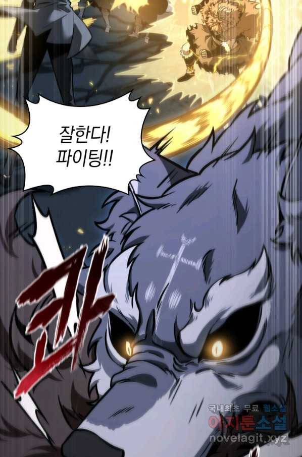 도굴왕 366화 70