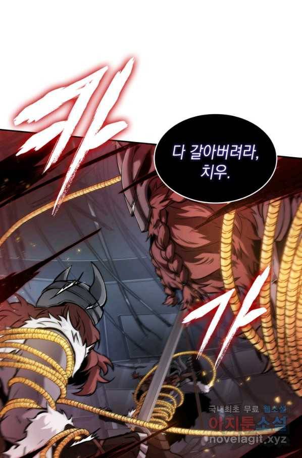 도굴왕 366화 74