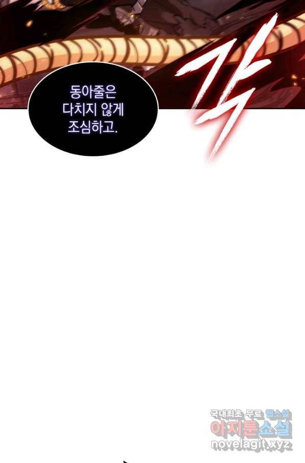 도굴왕 366화 75