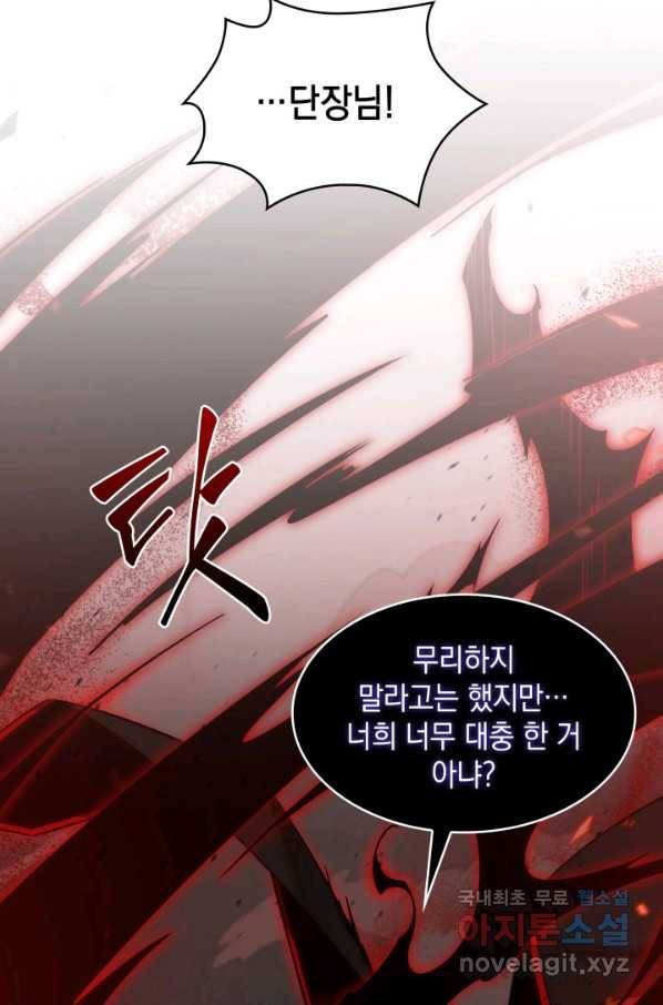 도굴왕 366화 76