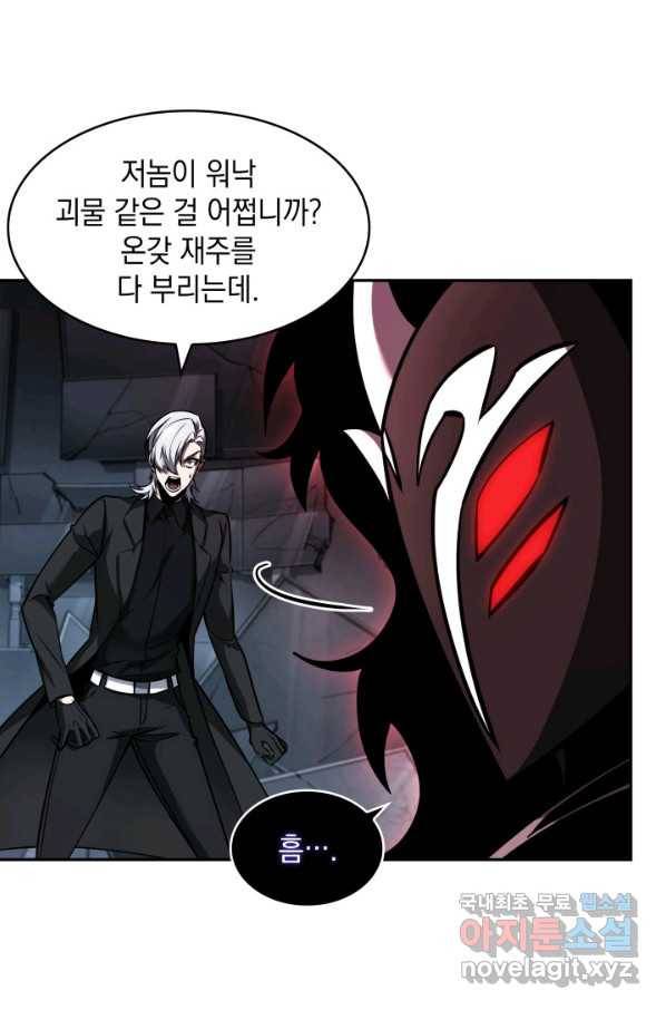 도굴왕 366화 78