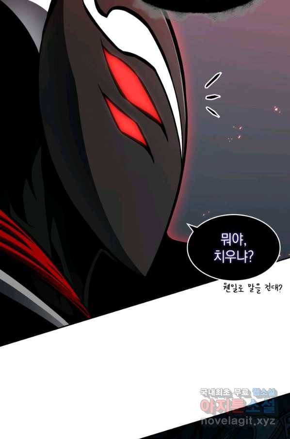 도굴왕 366화 81