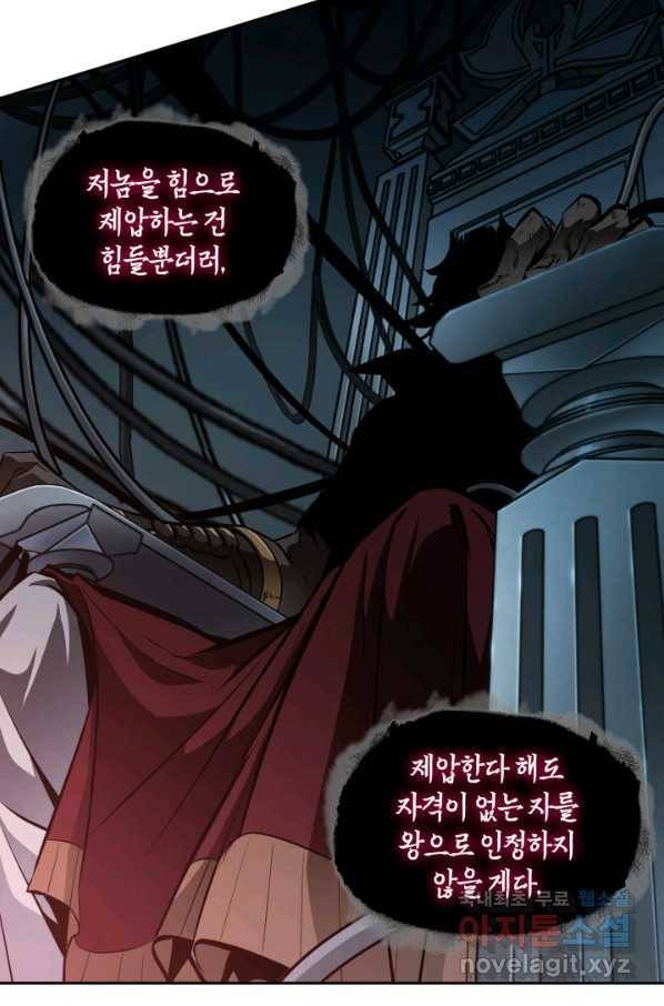도굴왕 366화 82