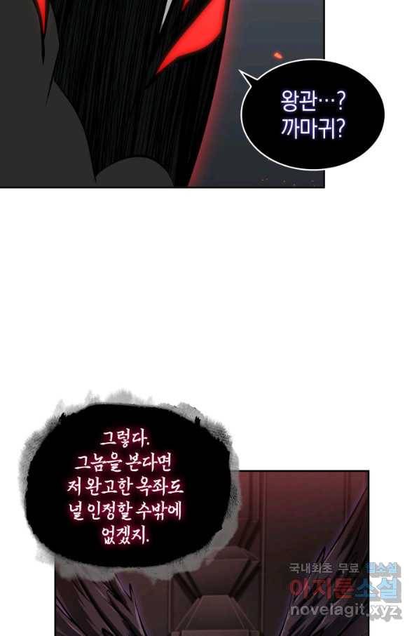 도굴왕 366화 84