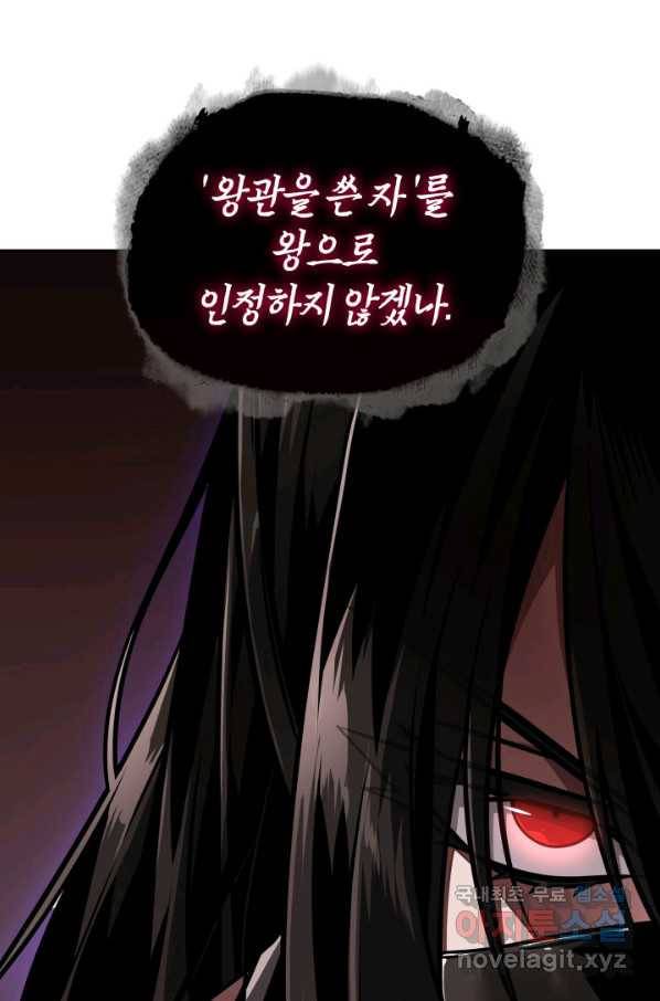 도굴왕 366화 86