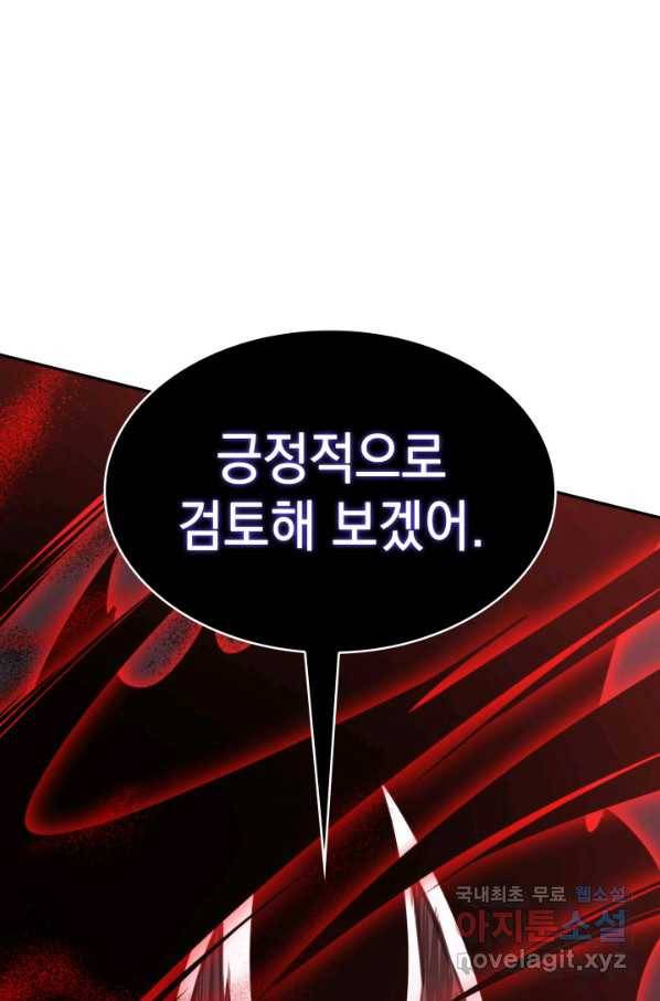 도굴왕 366화 89