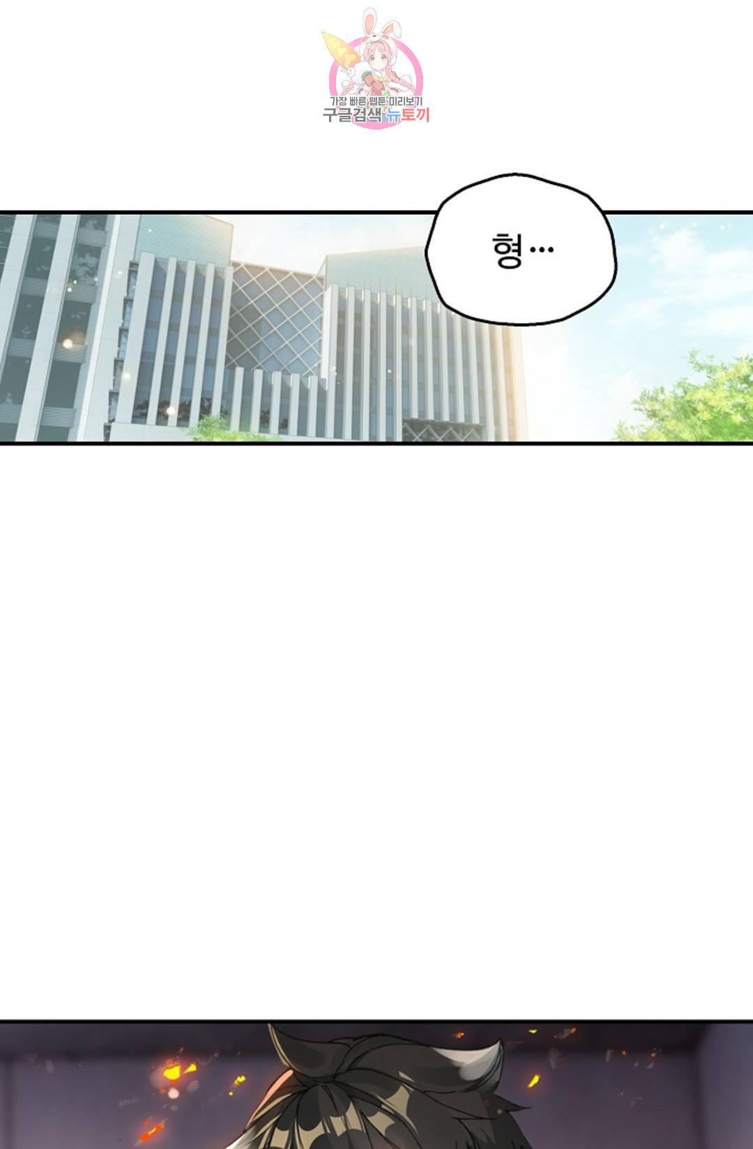 엘피스 전기:더 라스트 307화 3