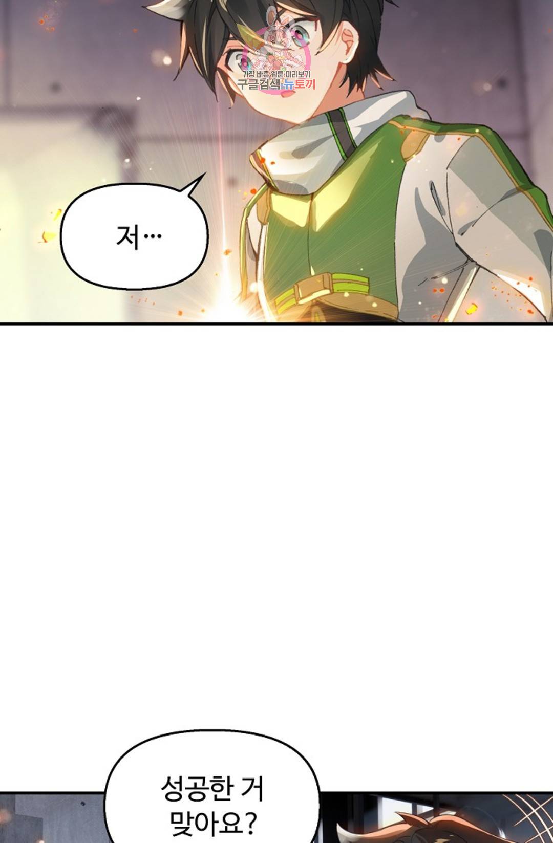 엘피스 전기:더 라스트 307화 4