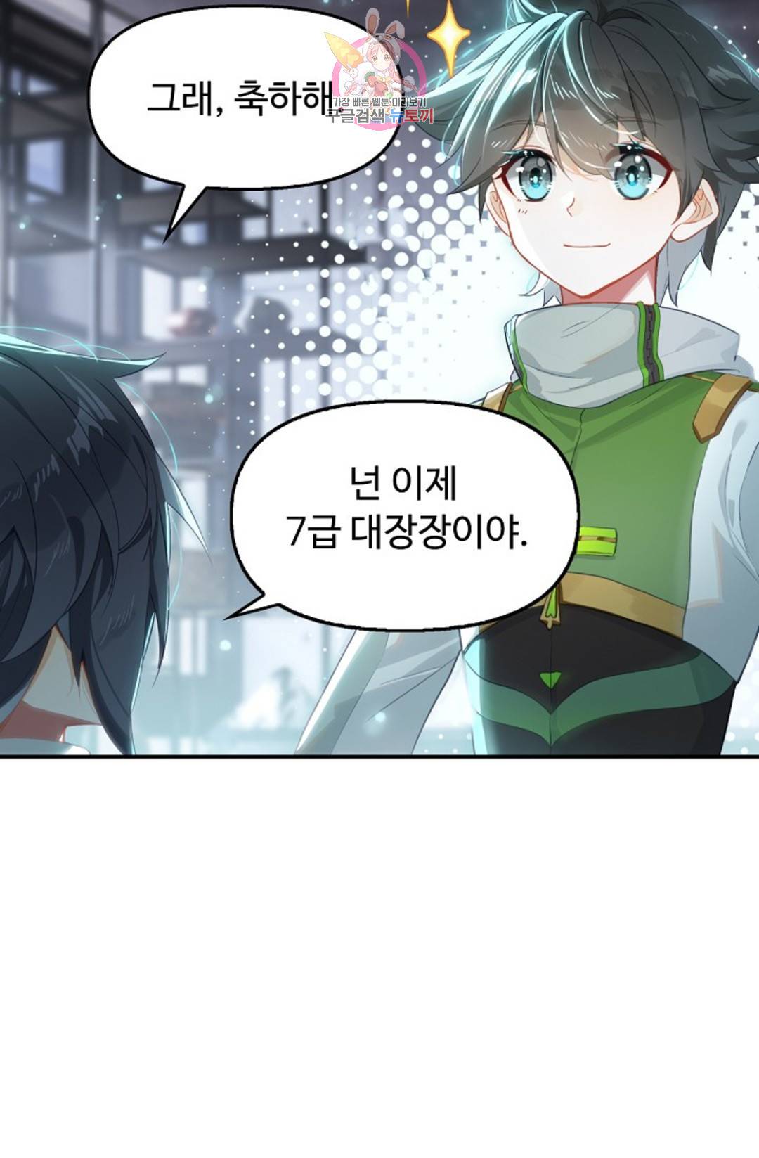 엘피스 전기:더 라스트 307화 6