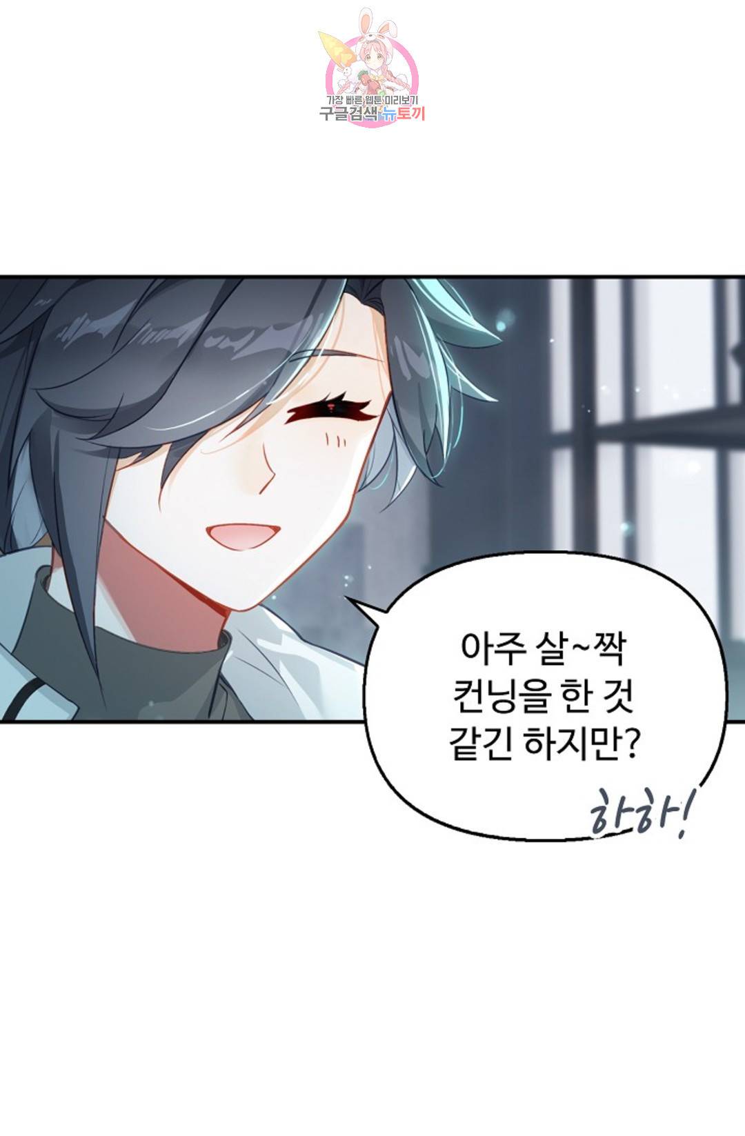 엘피스 전기:더 라스트 307화 7