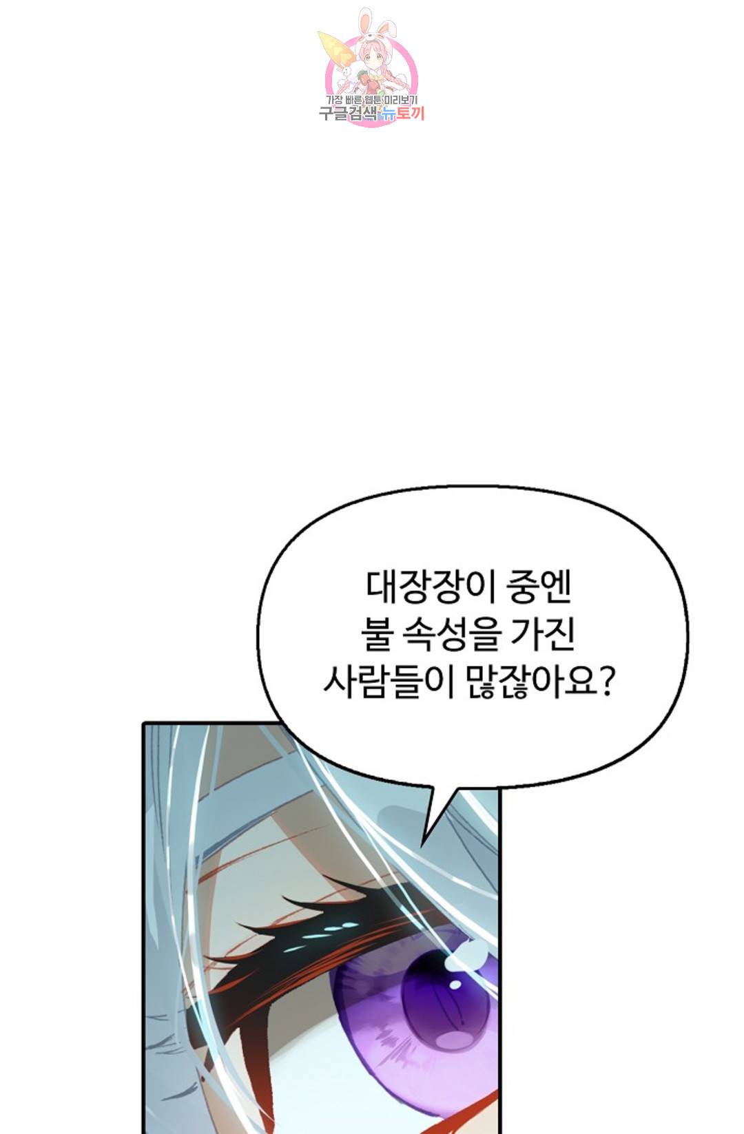 엘피스 전기:더 라스트 307화 9