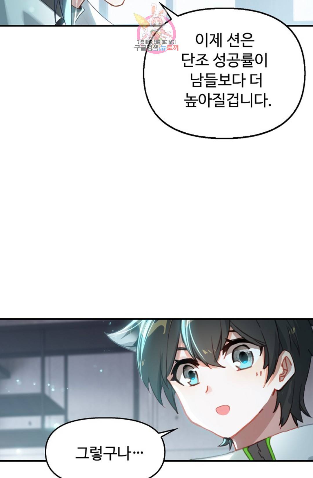 엘피스 전기:더 라스트 307화 12