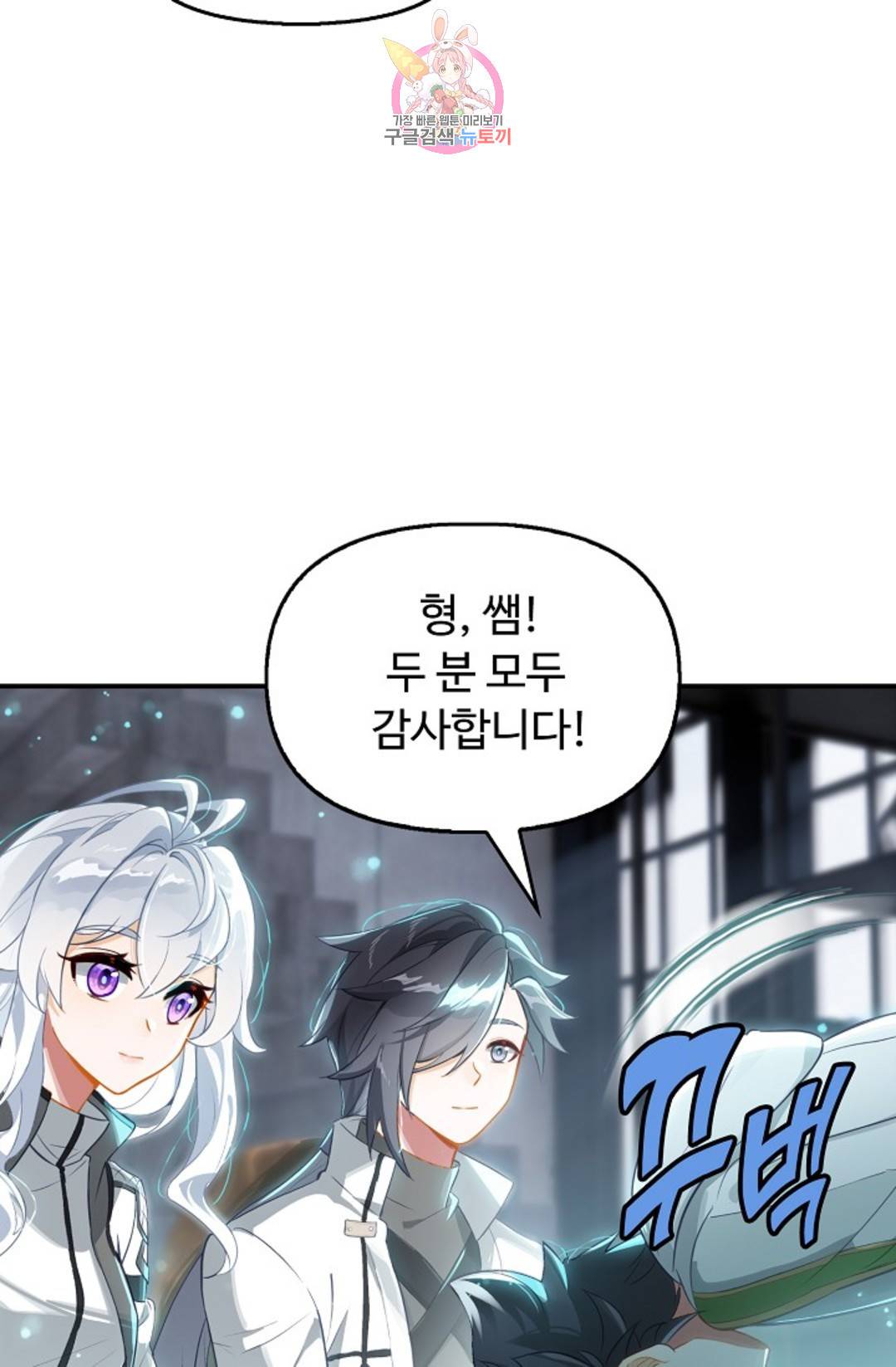 엘피스 전기:더 라스트 307화 13