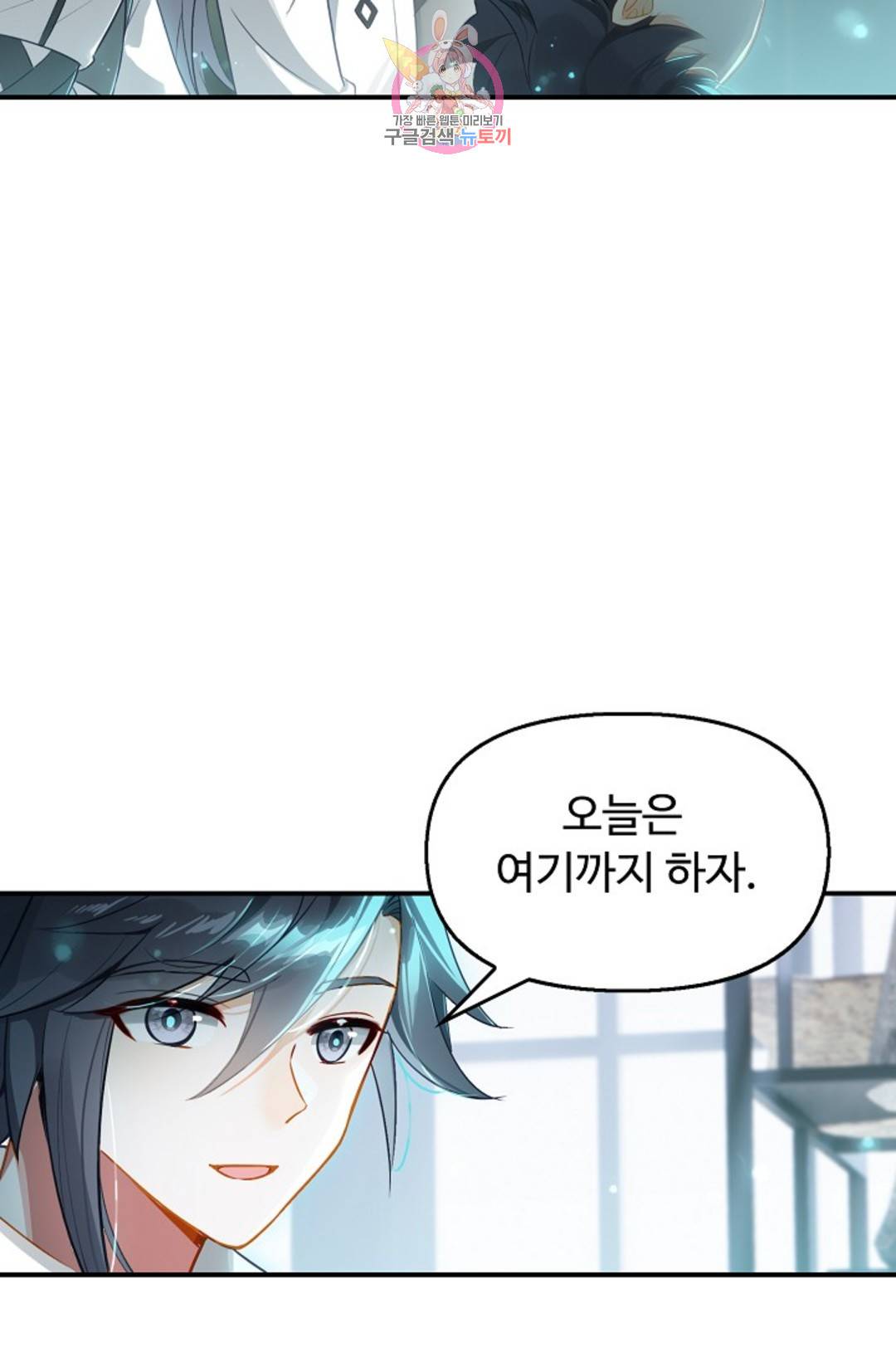 엘피스 전기:더 라스트 307화 14