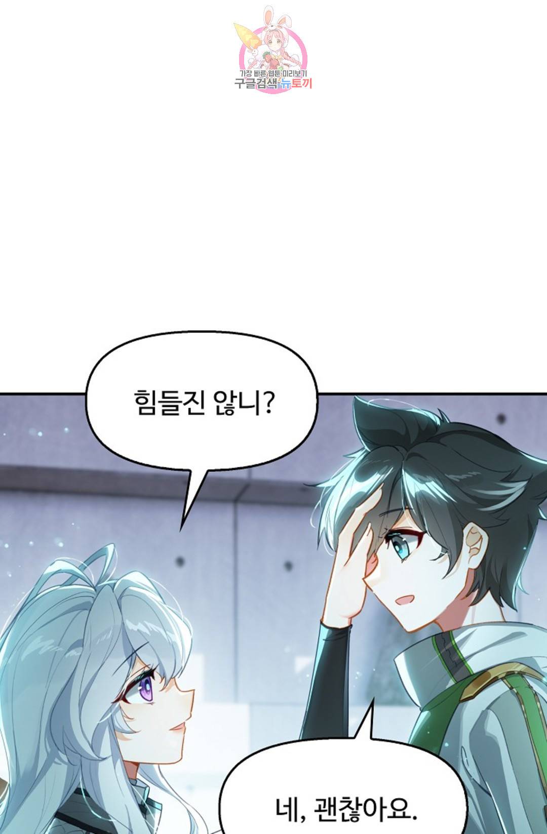 엘피스 전기:더 라스트 307화 15