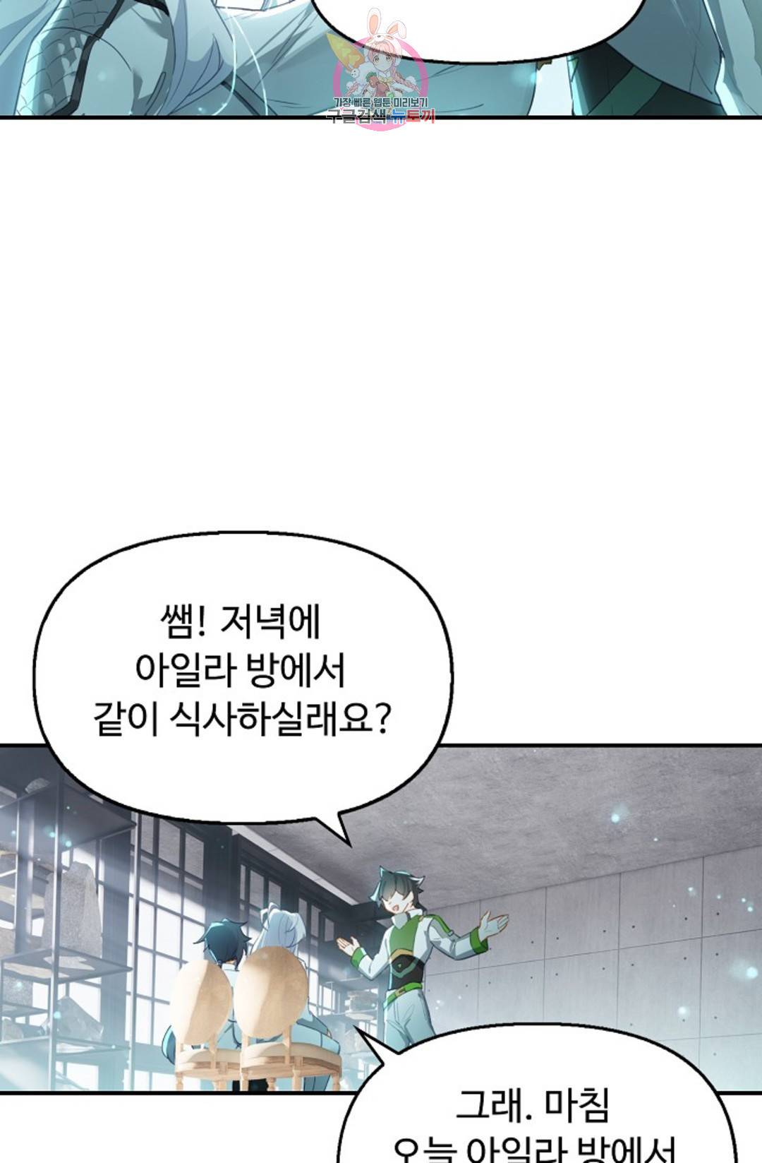 엘피스 전기:더 라스트 307화 16
