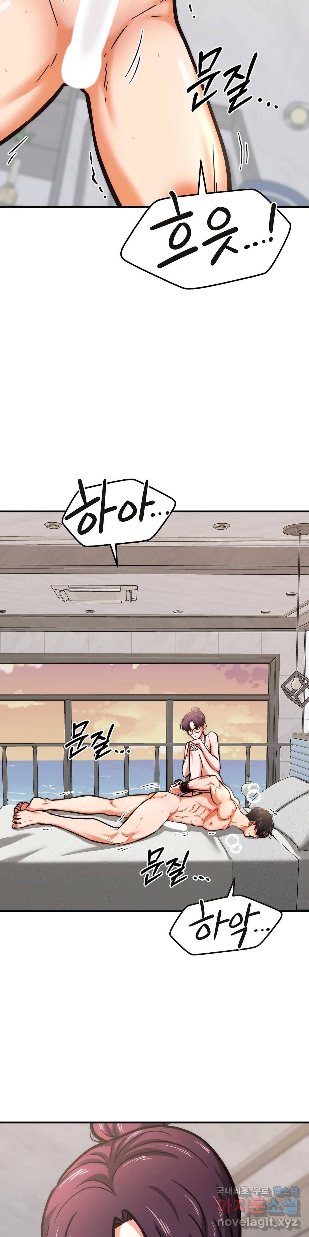 하나부터 열까지 56화 2