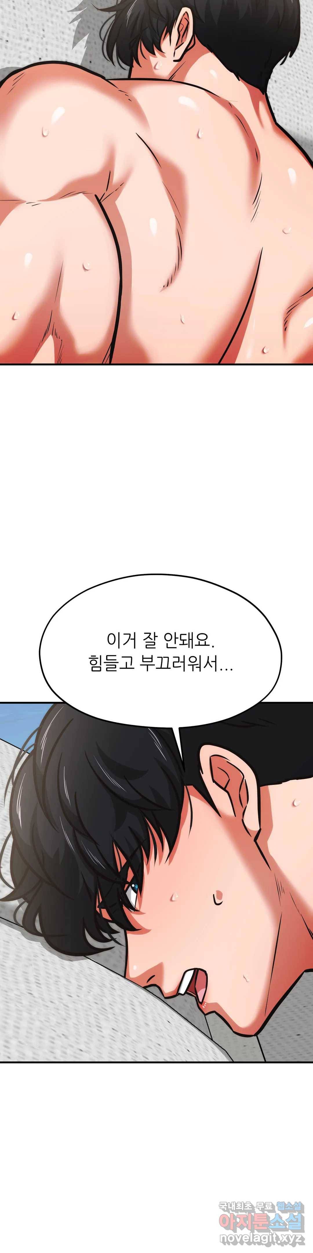 하나부터 열까지 56화 5