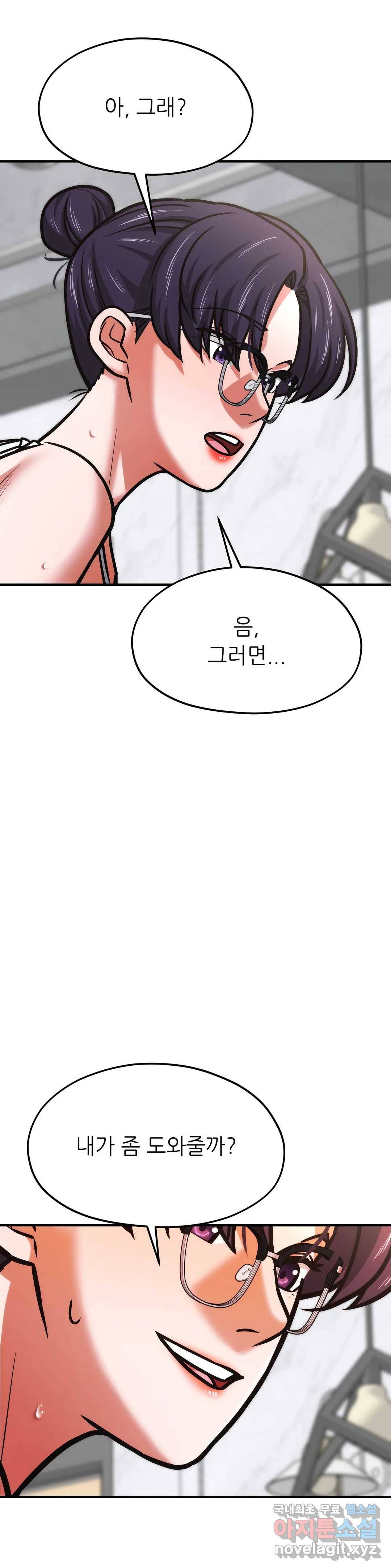 하나부터 열까지 56화 6