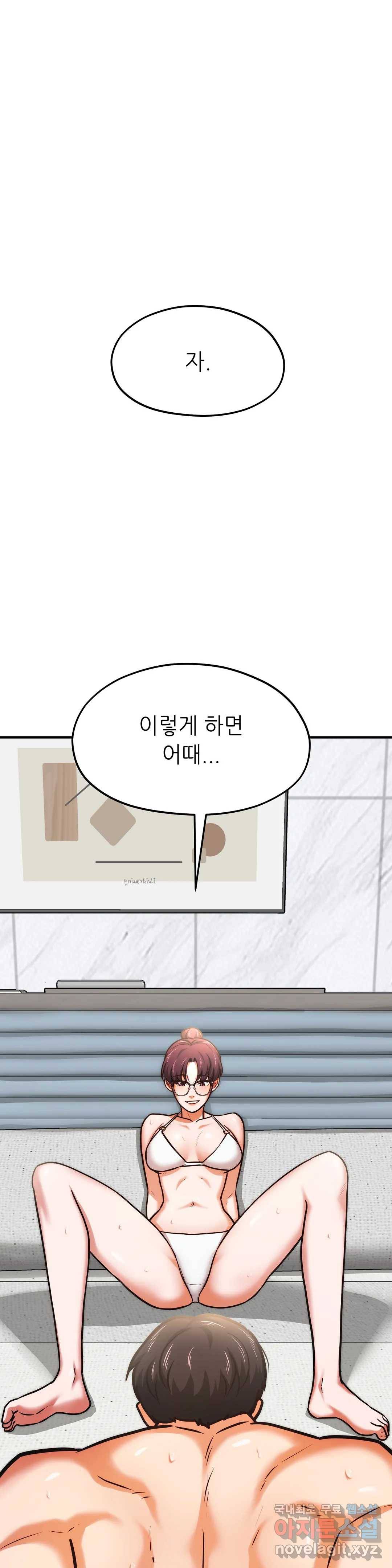 하나부터 열까지 56화 7