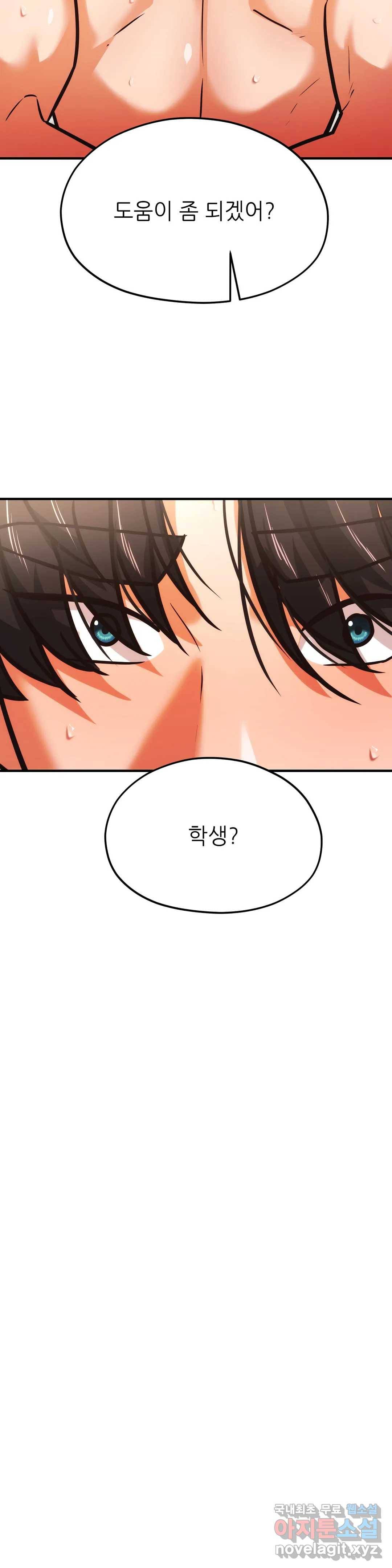 하나부터 열까지 56화 8