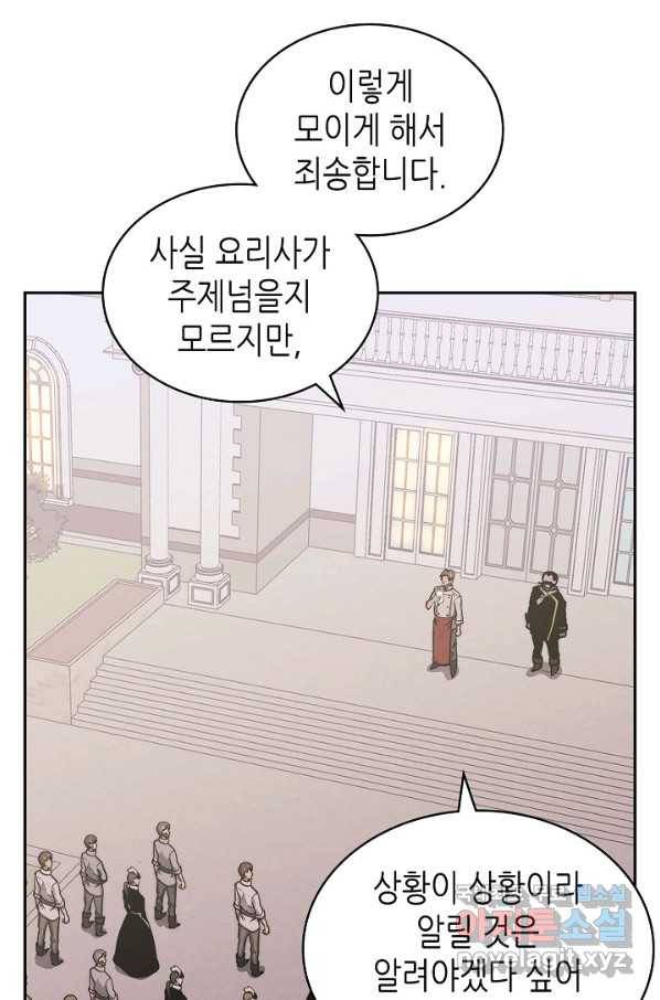 이차원 용병 시즌5 43화 2