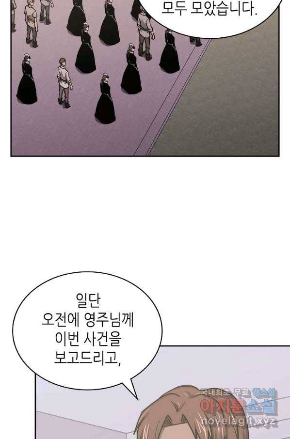 이차원 용병 시즌5 43화 3