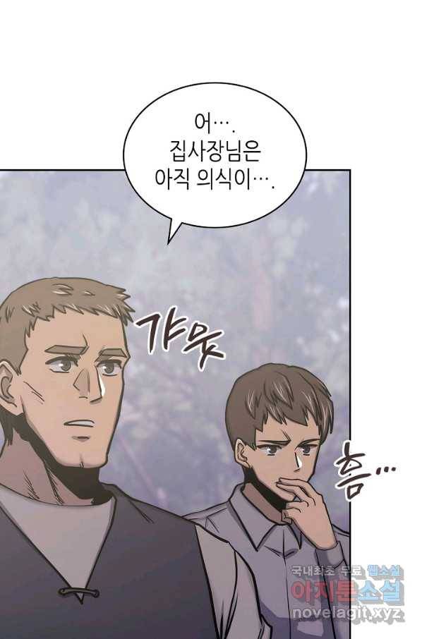 이차원 용병 시즌5 43화 5