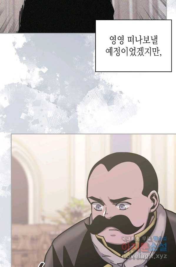 이차원 용병 시즌5 43화 11