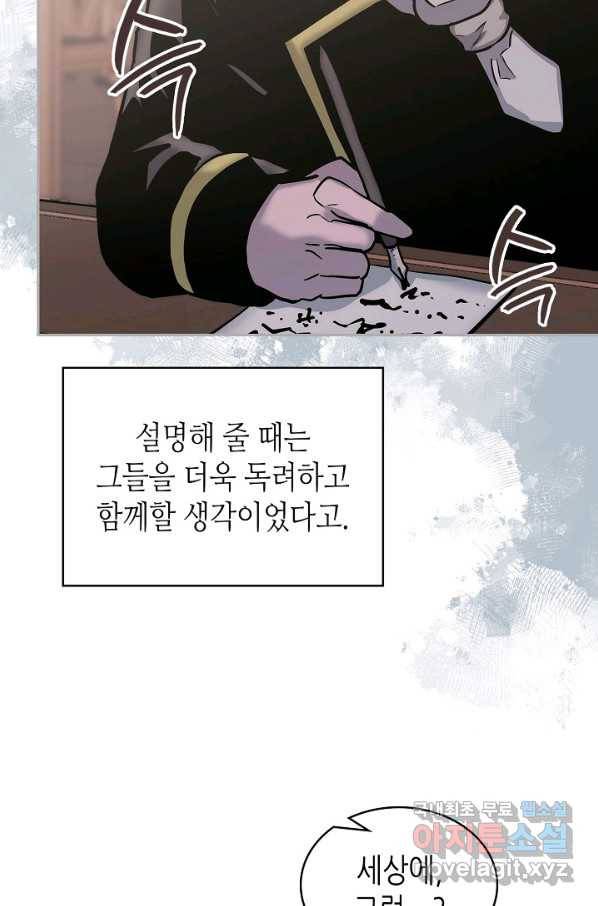 이차원 용병 시즌5 43화 12