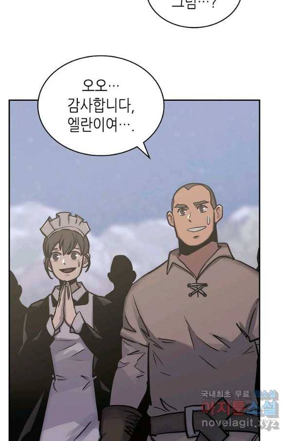 이차원 용병 시즌5 43화 13