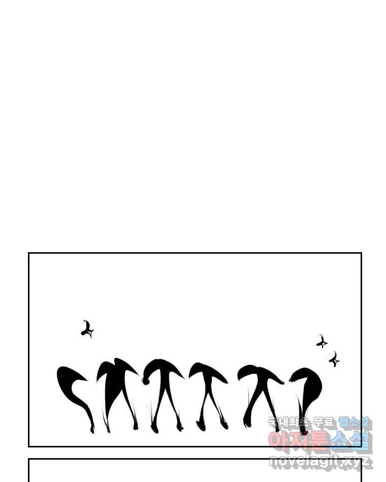 닭은 의외로 위대하다 6.그거 사랑 아니야 4 1