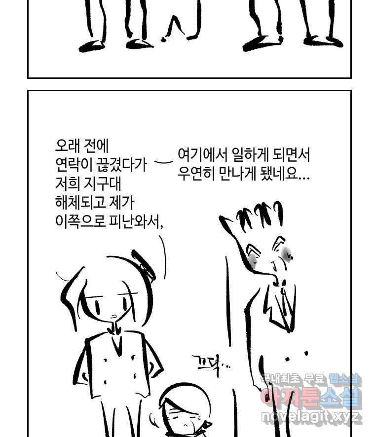 닭은 의외로 위대하다 6.그거 사랑 아니야 4 10