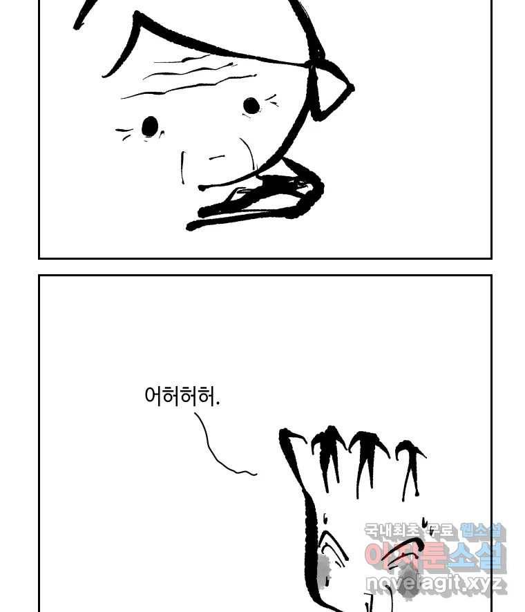 닭은 의외로 위대하다 6.그거 사랑 아니야 4 13