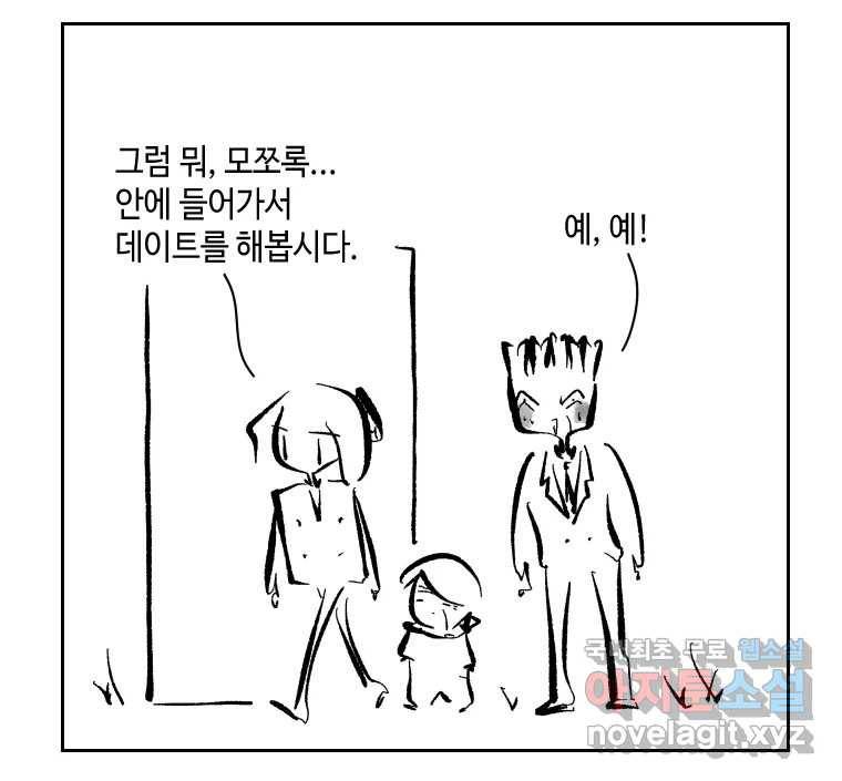 닭은 의외로 위대하다 6.그거 사랑 아니야 4 15