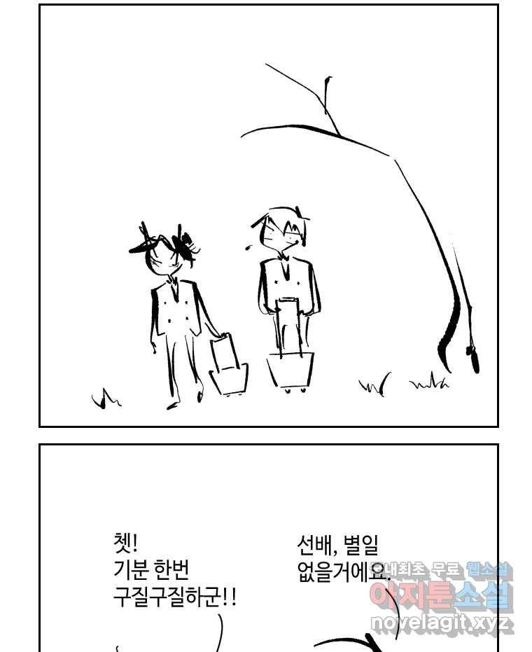 닭은 의외로 위대하다 6.그거 사랑 아니야 4 18
